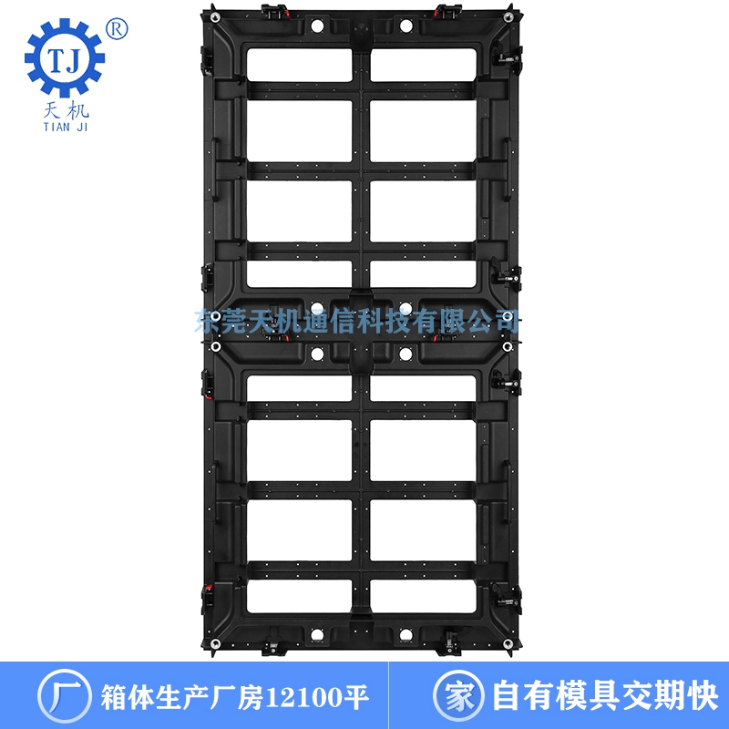 led顯示屏箱體